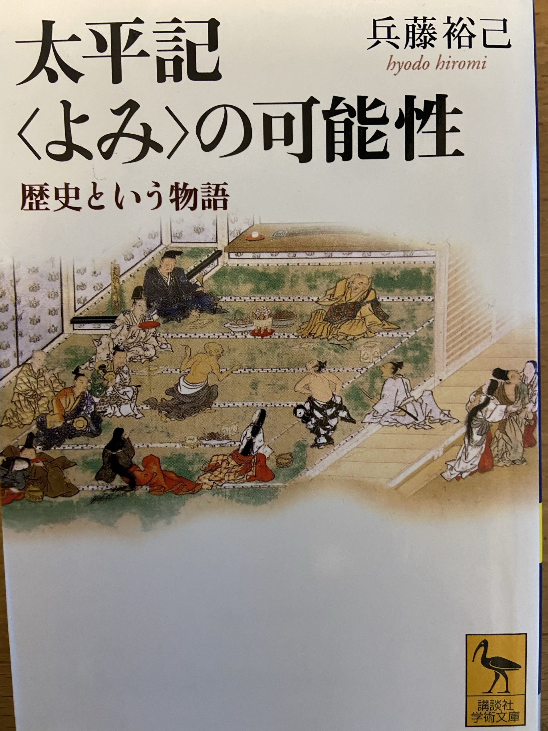 南北朝正閏論がわかる本（３冊）│日々ごきげん